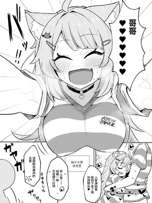 [炊きたてごはん! (パンナコッタ)] ナイショのネコマタさん (猫又おかゆ)｜秘密的貓又 [中国翻訳] [DL版]_04_arjn