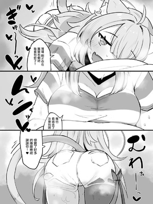 [炊きたてごはん! (パンナコッタ)] ナイショのネコマタさん (猫又おかゆ)｜秘密的貓又 [中国翻訳] [DL版]_05_qojy