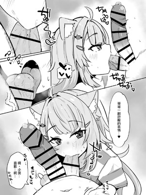 [炊きたてごはん! (パンナコッタ)] ナイショのネコマタさん (猫又おかゆ)｜秘密的貓又 [中国翻訳] [DL版]_08_hnpj