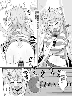 [炊きたてごはん! (パンナコッタ)] ナイショのネコマタさん (猫又おかゆ)｜秘密的貓又 [中国翻訳] [DL版]_13_uvxq