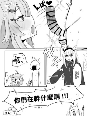 [炊きたてごはん! (パンナコッタ)] ナイショのネコマタさん (猫又おかゆ)｜秘密的貓又 [中国翻訳] [DL版]_16_tpyr