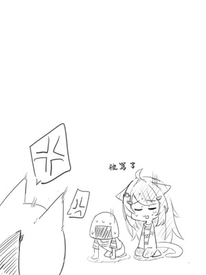 [炊きたてごはん! (パンナコッタ)] ナイショのネコマタさん (猫又おかゆ)｜秘密的貓又 [中国翻訳] [DL版]_17_fwpq