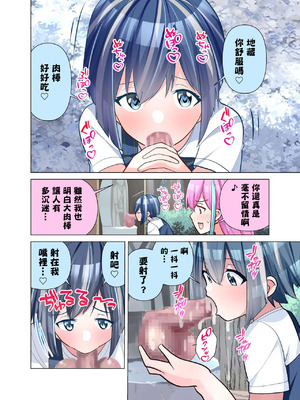 [等加速度上下運動] おちんぽ地蔵。[中国翻訳]_08_xjct