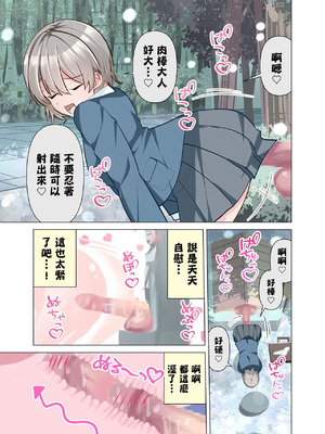 [等加速度上下運動] おちんぽ地蔵。[中国翻訳]_13_wyda