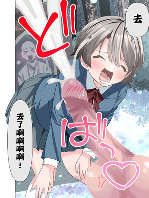 [等加速度上下運動] おちんぽ地蔵。[中国翻訳]_14_deed