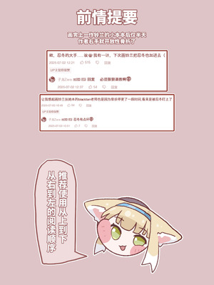 [子龙Zara][无修正] 铃兰在年代印痕中被N18恐卡兹蹂躏 (明日方舟) [中文]_02_ulqm