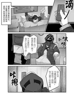 [子龙Zara][无修正] 铃兰在年代印痕中被N18恐卡兹蹂躏 (明日方舟) [中文]_03_kbsg