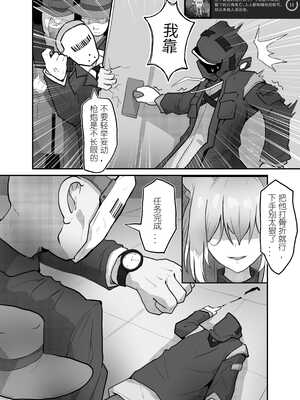 [子龙Zara][无修正] 铃兰在年代印痕中被N18恐卡兹蹂躏 (明日方舟) [中文]_04_lmcc