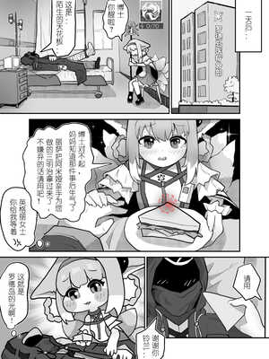 [子龙Zara][无修正] 铃兰在年代印痕中被N18恐卡兹蹂躏 (明日方舟) [中文]_05_bffx
