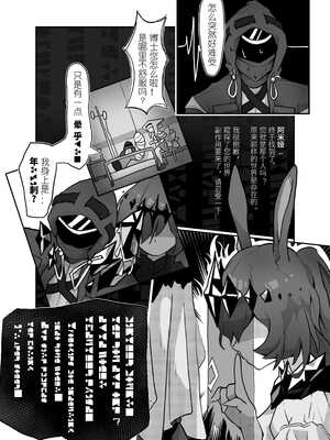 [子龙Zara][无修正] 铃兰在年代印痕中被N18恐卡兹蹂躏 (明日方舟) [中文]_06_ukao