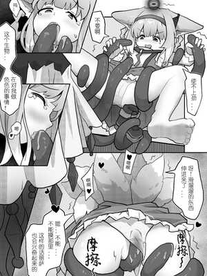 [子龙Zara][无修正] 铃兰在年代印痕中被N18恐卡兹蹂躏 (明日方舟) [中文]_08_tfdi