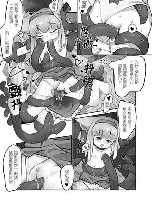 [子龙Zara][无修正] 铃兰在年代印痕中被N18恐卡兹蹂躏 (明日方舟) [中文]_09_xxem