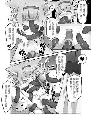 [子龙Zara][无修正] 铃兰在年代印痕中被N18恐卡兹蹂躏 (明日方舟) [中文]_11_kdot