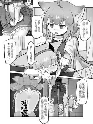 [子龙Zara][无修正] 铃兰在年代印痕中被N18恐卡兹蹂躏 (明日方舟) [中文]_14_jcrx