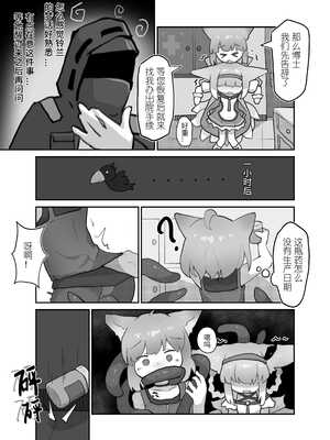 [子龙Zara][无修正] 铃兰在年代印痕中被N18恐卡兹蹂躏 (明日方舟) [中文]_15_yskw