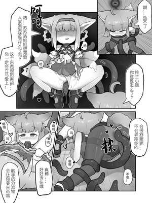 [子龙Zara][无修正] 铃兰在年代印痕中被N18恐卡兹蹂躏 (明日方舟) [中文]_16_syeh