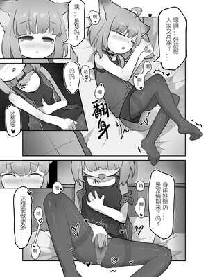 [子龙Zara][无修正] 铃兰在年代印痕中被N18恐卡兹蹂躏 (明日方舟) [中文]_19_grof