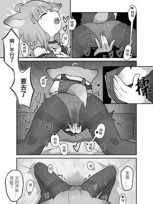 [子龙Zara][无修正] 铃兰在年代印痕中被N18恐卡兹蹂躏 (明日方舟) [中文]_20_rwpo