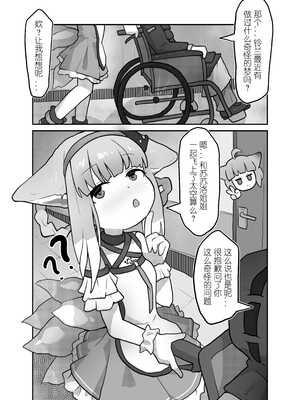 [子龙Zara][无修正] 铃兰在年代印痕中被N18恐卡兹蹂躏 (明日方舟) [中文]_21_ituy