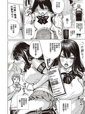 [オギノサトシ] ハメミセ3あなたのハメ撮り見せて [中國翻訳]_10_rokh