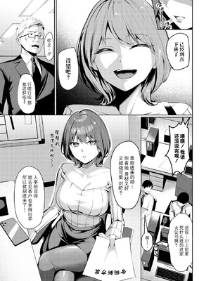 [吉本] 性処理課の川上さん(COMIC 失楽天 2025年7月号) [BLUE氪个人翻译] [DL版]_03_xlcd