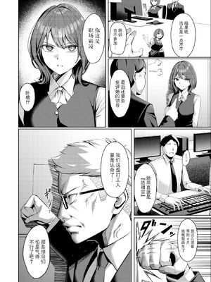 [吉本] 性処理課の川上さん(COMIC 失楽天 2025年7月号) [BLUE氪个人翻译] [DL版]_04_dasg