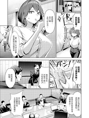[吉本] 性処理課の川上さん(COMIC 失楽天 2025年7月号) [BLUE氪个人翻译] [DL版]_05_vuxn