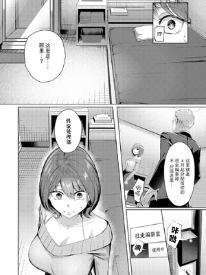 [吉本] 性処理課の川上さん(COMIC 失楽天 2025年7月号) [BLUE氪个人翻译] [DL版]_08_qybb