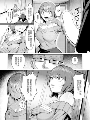 [吉本] 性処理課の川上さん(COMIC 失楽天 2025年7月号) [BLUE氪个人翻译] [DL版]_09_xeos