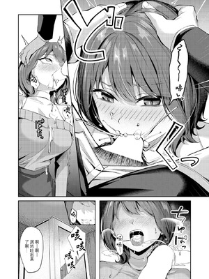 [吉本] 性処理課の川上さん(COMIC 失楽天 2025年7月号) [BLUE氪个人翻译] [DL版]_12_ykxd