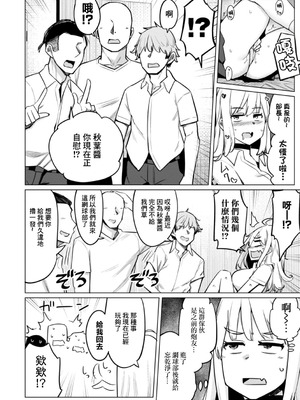 [一本杭] テニス部の後輩秋葉ちゃんは淫乱(チョロ)ビッチ 第7話 [中國翻訳]_04_eqko