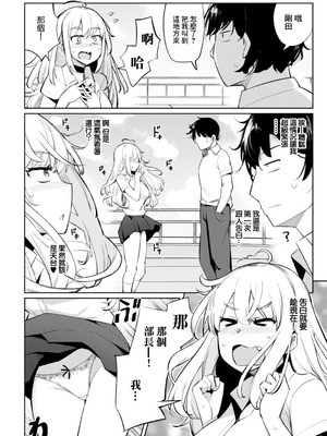 [一本杭] テニス部の後輩秋葉ちゃんは淫乱(チョロ)ビッチ 第8話 [中國翻訳]_02_hxde