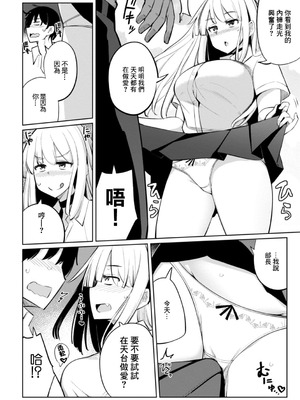 [一本杭] テニス部の後輩秋葉ちゃんは淫乱(チョロ)ビッチ 第8話 [中國翻訳]_04_aggo