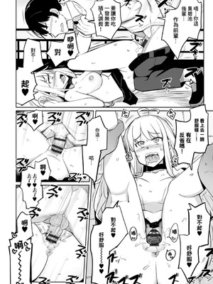 [一本杭] テニス部の後輩秋葉ちゃんは淫乱(チョロ)ビッチ 第8話 [中國翻訳]_12_xexm