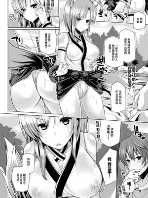 [吉田] 仙年白狐VSパワーストーン [中國翻訳]_02_jagt