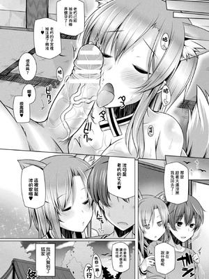 [吉田] 仙年白狐VSパワーストーン [中國翻訳]_18_bgpv