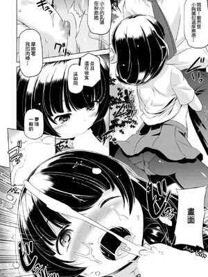 [大秦国王安敦] Soft Redemption (COMIC ペンギンクラブ 2023年8月号) [中国翻訳]_08_aoul