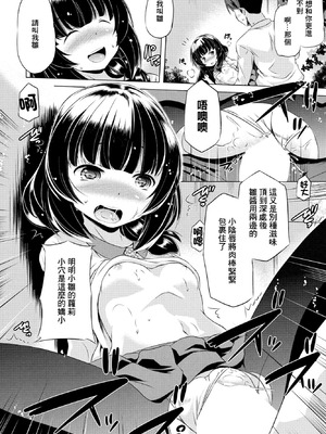 [大秦国王安敦] Soft Redemption (COMIC ペンギンクラブ 2023年8月号) [中国翻訳]_14_tofp