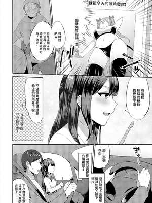 [柿野なしこ] コスドライブ [中國翻訳]_02_xges