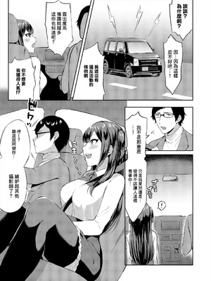 [柿野なしこ] コスドライブ [中國翻訳]_03_ucto