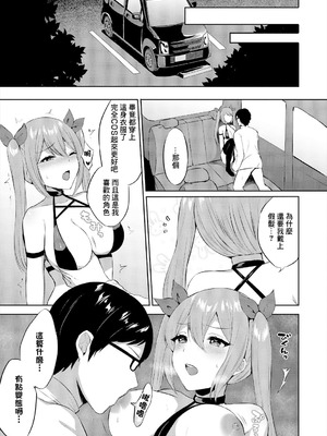 [柿野なしこ] コスドライブ [中國翻訳]_09_ltxn