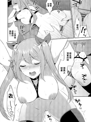 [柿野なしこ] コスドライブ [中國翻訳]_12_lnpi