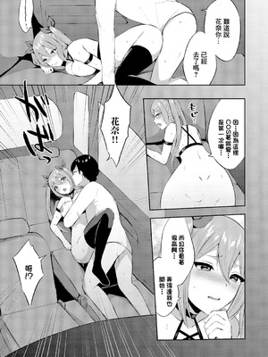 [柿野なしこ] コスドライブ [中國翻訳]_13_cjqb