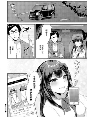 [柿野なしこ] コスドライブ [中國翻訳]_20_pyts