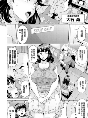 [神楽雄隆丸] 不貞受精 肉便女主婦怜子 [中國翻訳]_02_bvxw