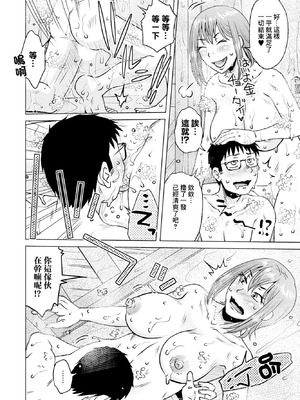 [胡桃屋ましみん] オト活 [中國翻訳]_06_tbld