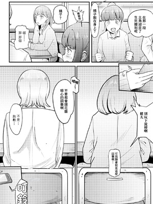 [観音リツ] 偏愛 [中國翻訳]_02_ljdp