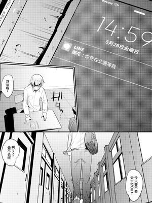 [観音リツ] 偏愛 [中國翻訳]_03_idsp