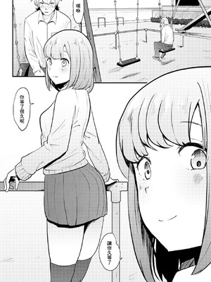 [観音リツ] 偏愛 [中國翻訳]_04_rdpd