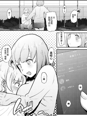 [観音リツ] 偏愛 [中國翻訳]_05_vtsw